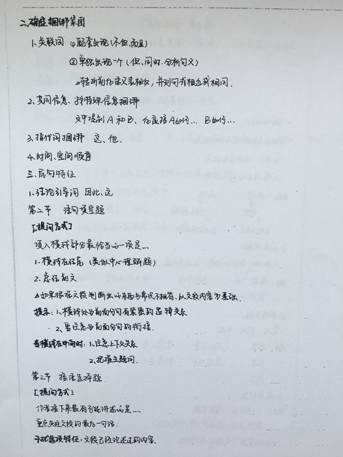 梦梦朵朵怎么组词范文