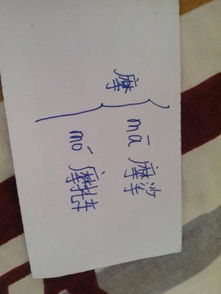 差字的多音字怎么组词