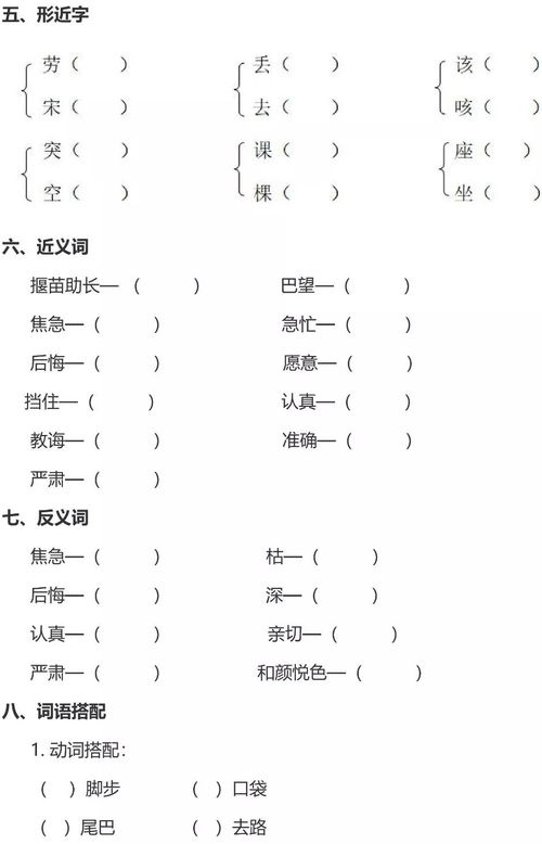 九除以二可以怎么组词啊
