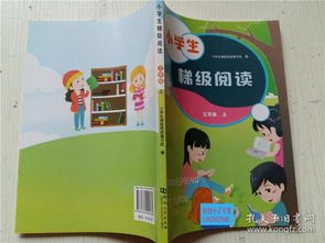 梯组词怎么读