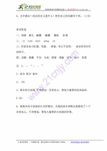 少儿时的少怎么组词