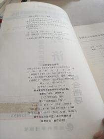 终极的综怎么组词