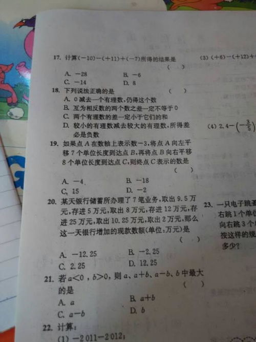 口加个李怎么组词