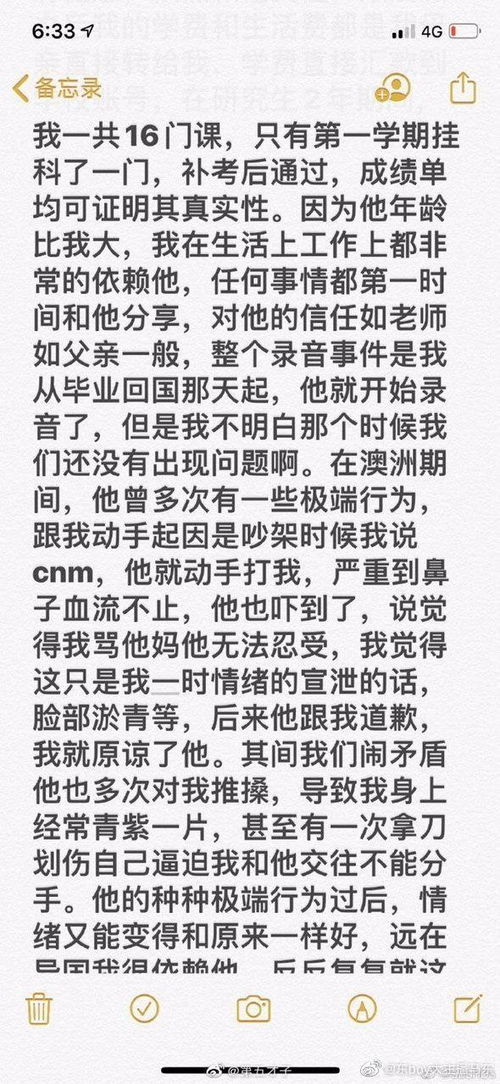 亻主口怎么组词
