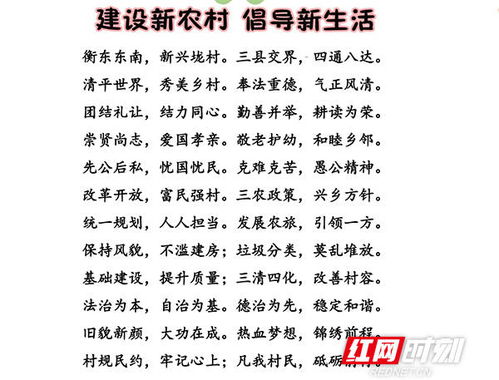 村怎么读组词