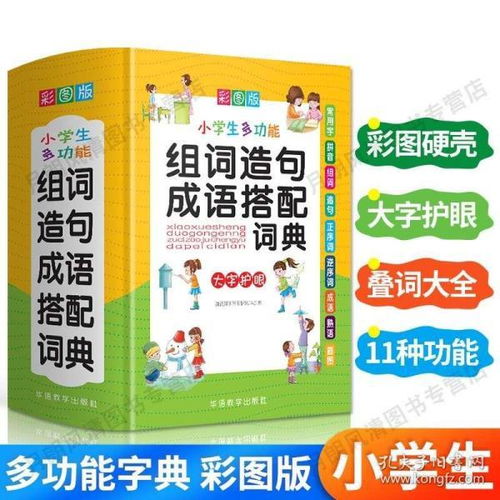 图也多的多怎么组词