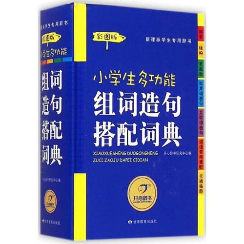 图也多的多怎么组词