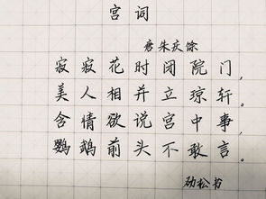 宫怎么组词语