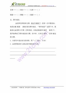 兼怎么组词