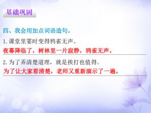 怎么组词挨