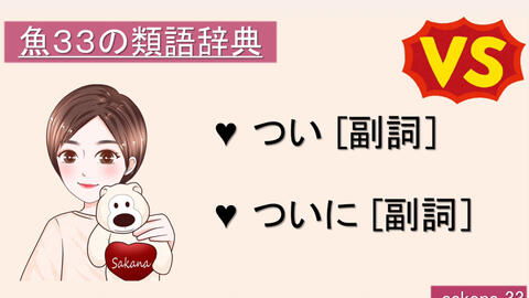 怡用日语组词怎么说