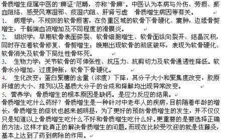 骨碌的骨可以怎么组词