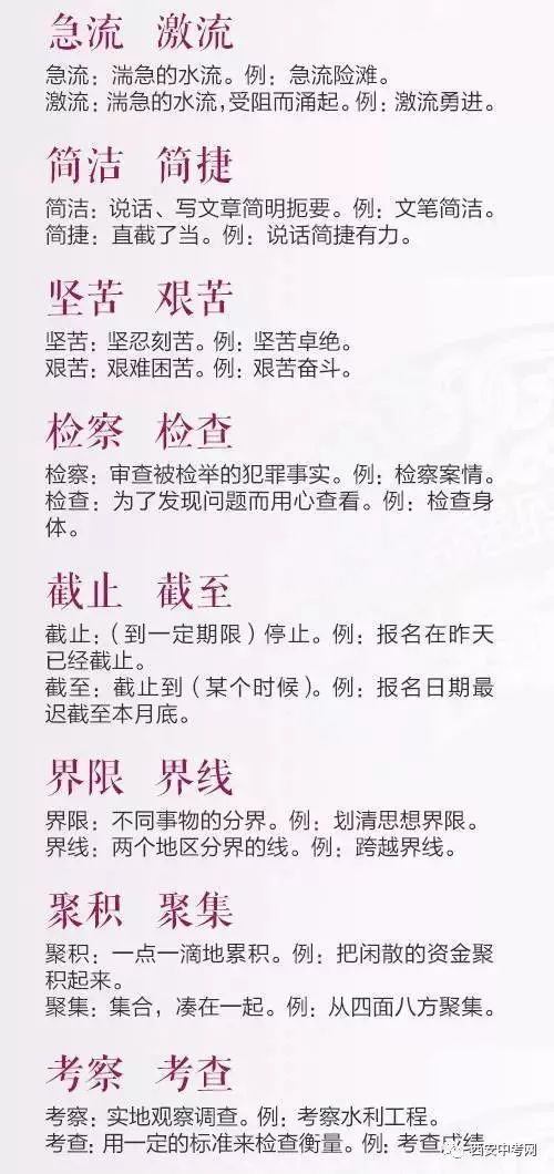 纪念爱你组词怎么写