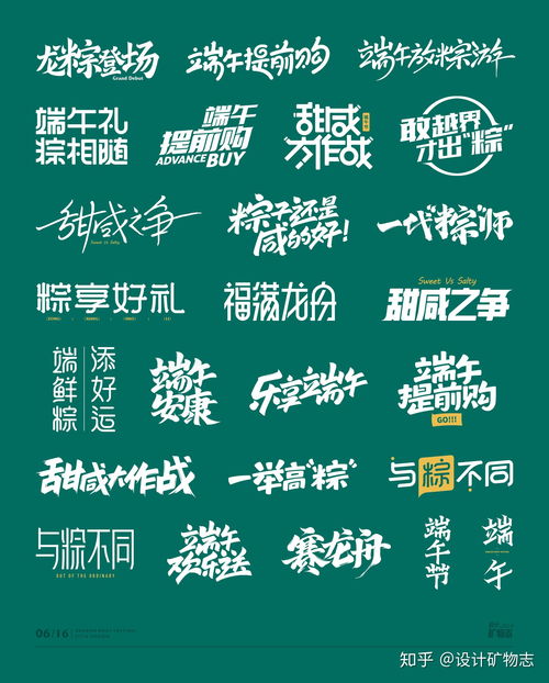 端午字怎么组词生动