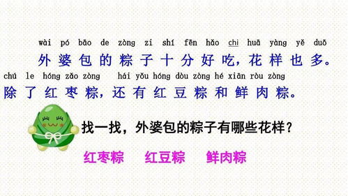 端午字怎么组词生动