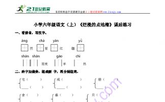 唐红的红怎么组词
