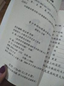 魂借怎么组词