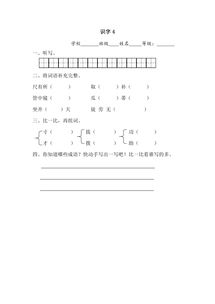 徒怎么组词吐怎么组词