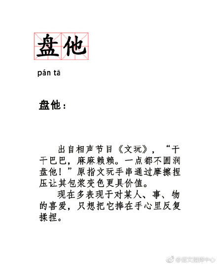 老赖的赖字怎么组词