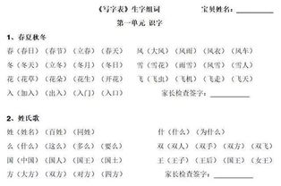 播音一怎么组词
