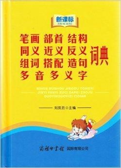义的怎么组词