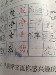 前劲怎么组词