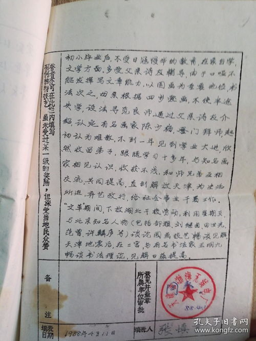 组词缄的简单介绍