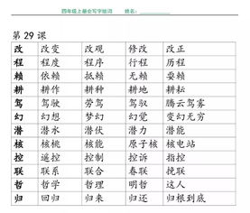 请怎么拼音组词