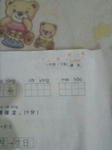 请怎么拼音组词