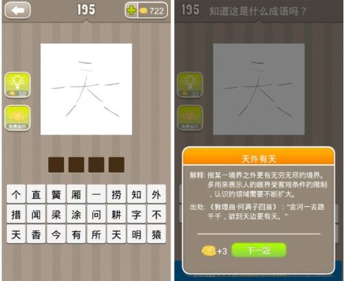 天字怎么组词语