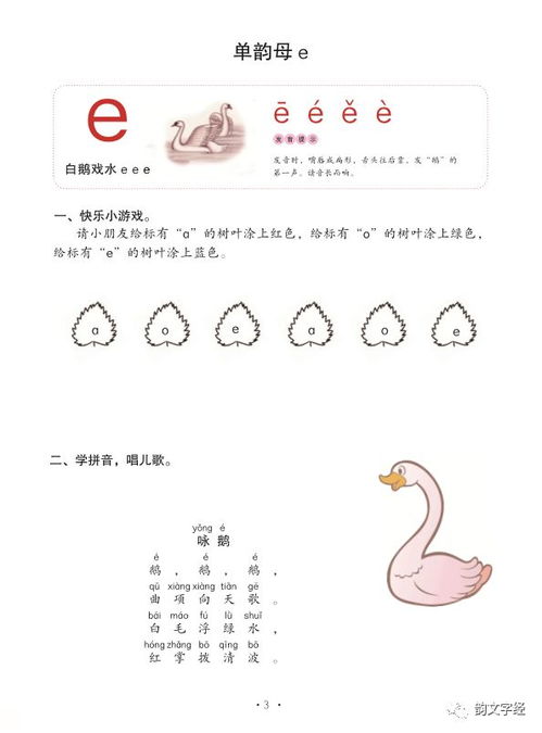 几怎么读拼音组词