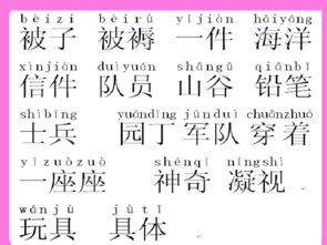 几怎么读拼音组词