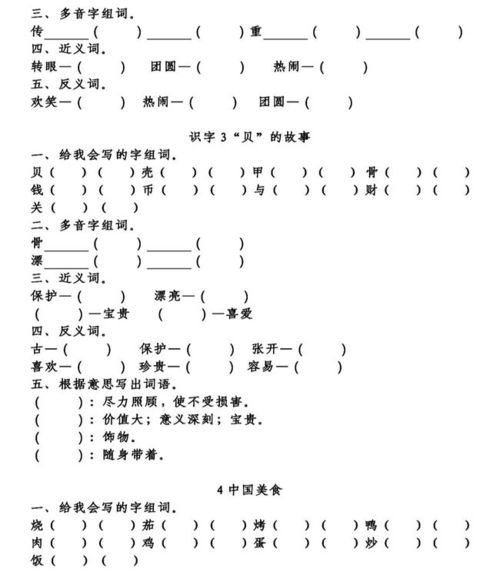 州该怎么组词