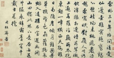 泼墨挥毫的毫怎么组词