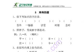 木字旁庄怎么组词
