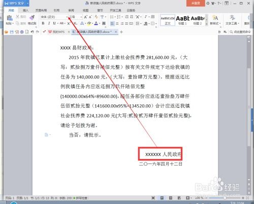 请示的示怎么组词
