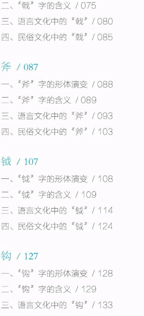 刀剑的箭字怎么组词呀