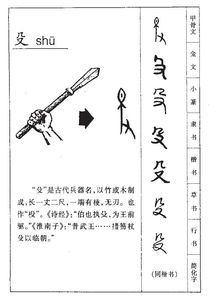 仗杖怎么组词