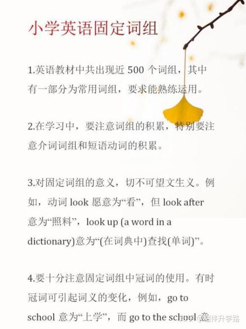 止的组词组