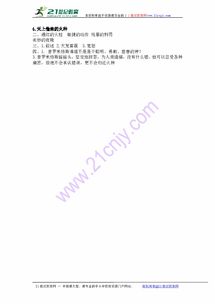 公冶长的冶怎么组词