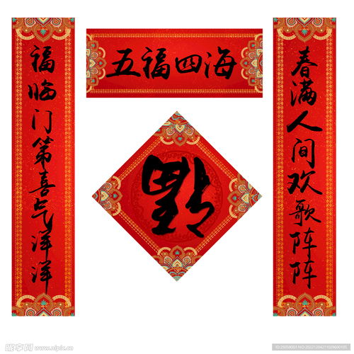 春节的对联可以怎么组词