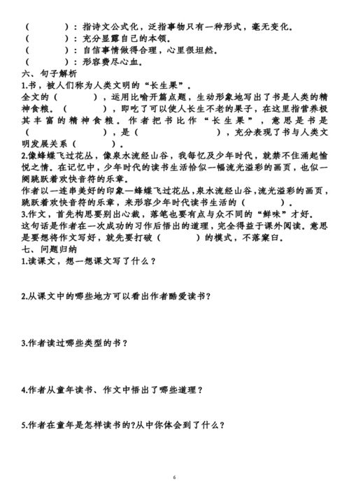 大家的家的组词怎么写
