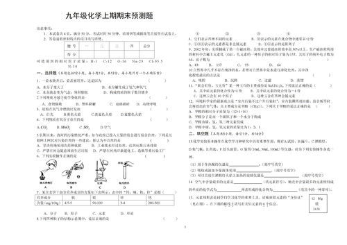 激组词