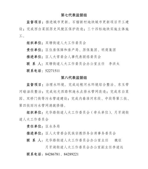 督怎么样组词