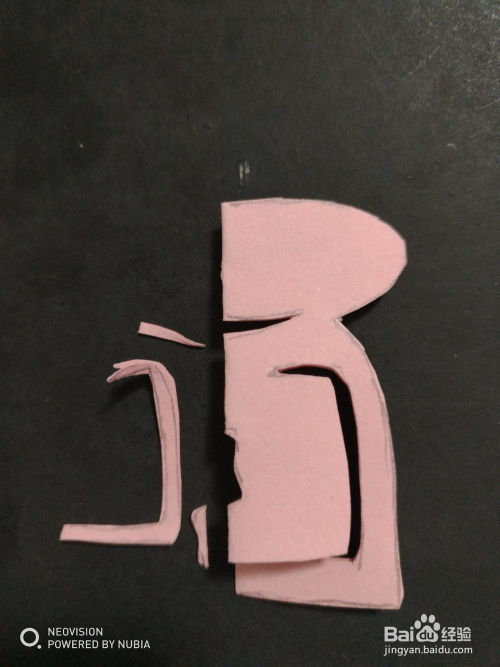 剪的简怎么组词