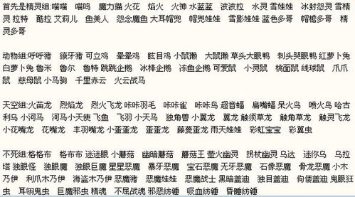 乖组词有哪些