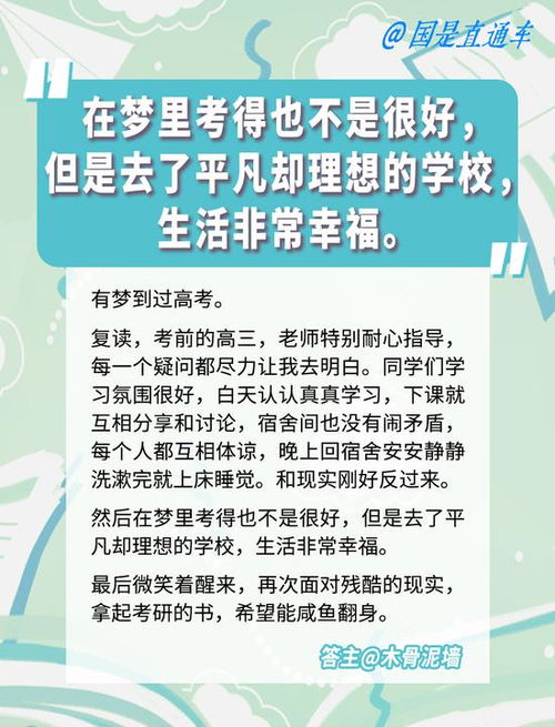 梦回怎么组词