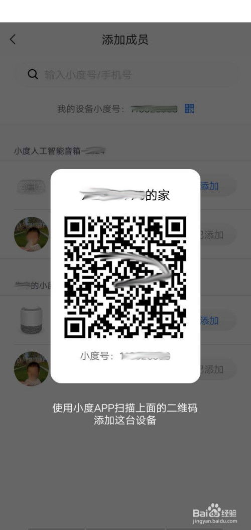 小度在家怎么组词