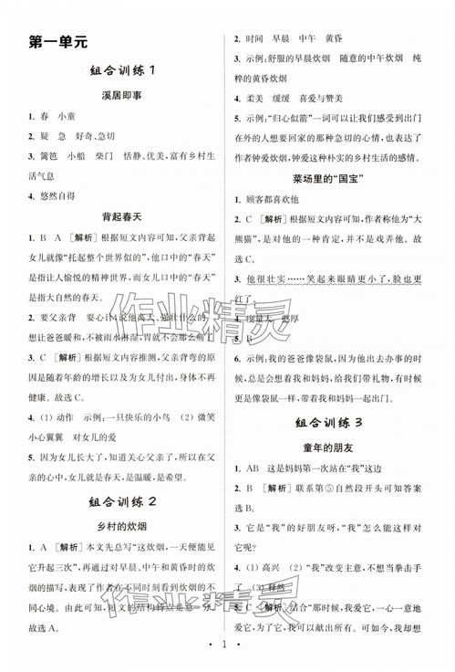 呆和厉怎么组词语