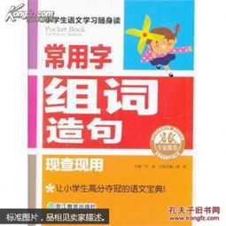 检查的查怎么组词的